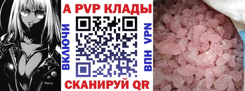 Alpha PVP крисы CK Красноярск