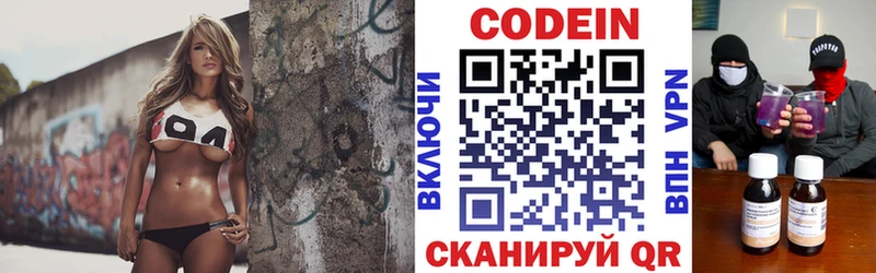 Кодеиновый сироп Lean напиток Lean (лин)  Красноярск 