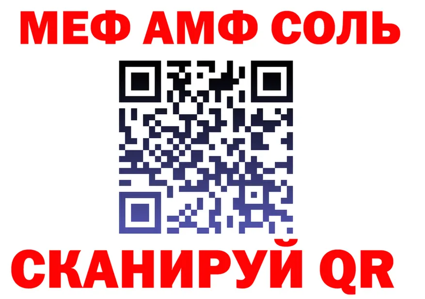 АМФ Premium ссылки это mega Красноярск