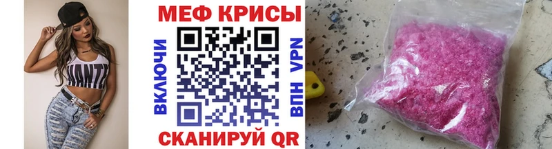 МЕФ 4 MMC  нарко площадка клад  Красноярск 